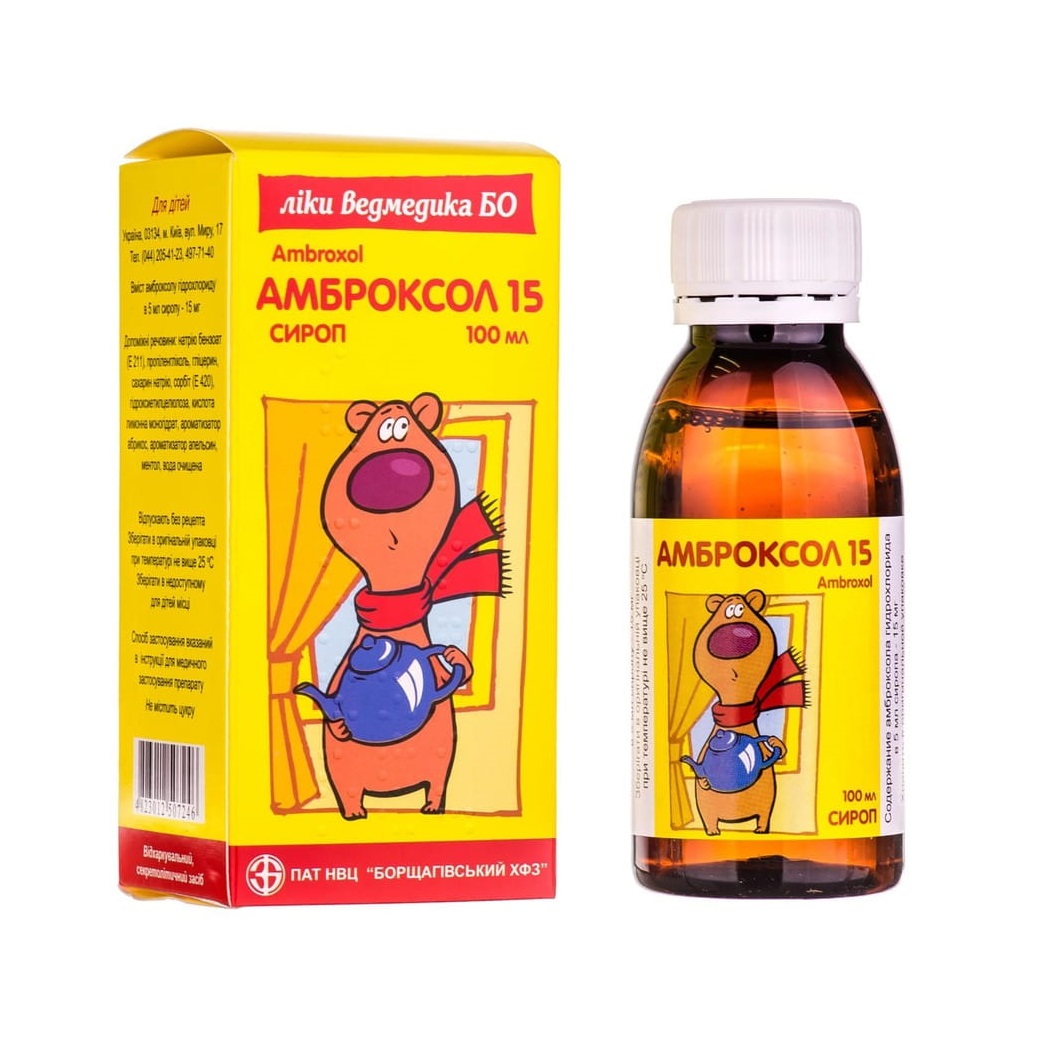 Амброксол Бо сироп 15мг/5мл 100мл