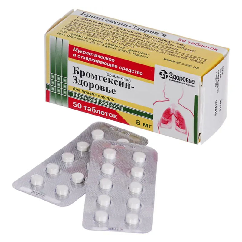 Бромгексин-Здоров'я табл.8мг №50