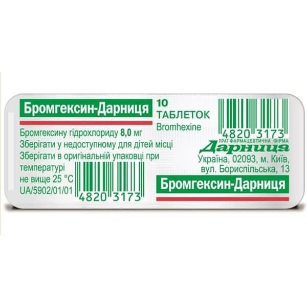 Вазар Н таблетки по 160 мг/12,5 мг 90 шт.