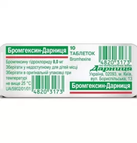 Вазар Н таблетки по 160 мг/12,5 мг 90 шт.