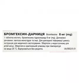 Бромгексин-Дарниця таблетки по 8 мг 50 шт. (10х5)