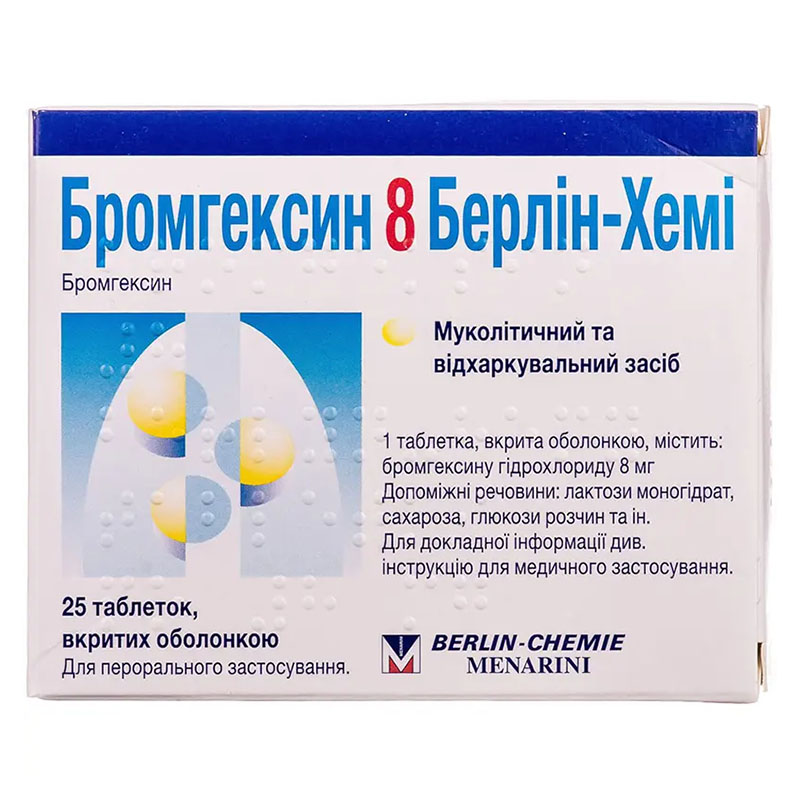 Бромгексин 8 Берлин-Хеми таблетки по 8 мг 25 шт.