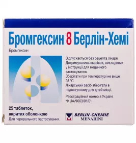 Бромгексин 8 Берлин-Хеми таблетки по 8 мг 25 шт.