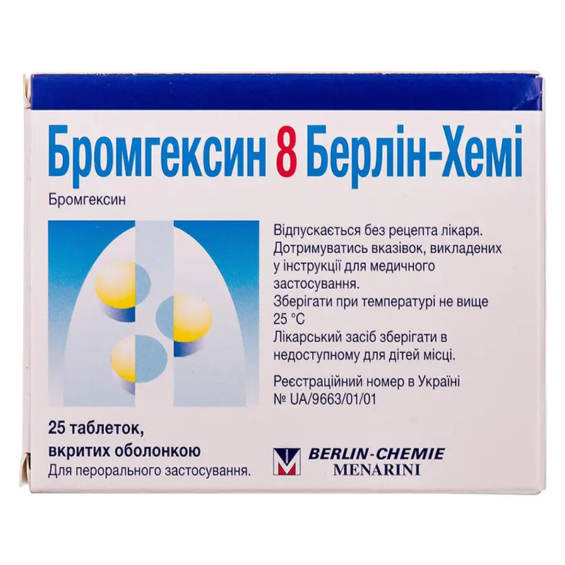 Бромгексин 8 Берлін-Хемі таблетки по 8 мг 25 шт.