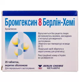 Бромгексин 8 Берлін-Хемі таблетки по 8 мг 25 шт.