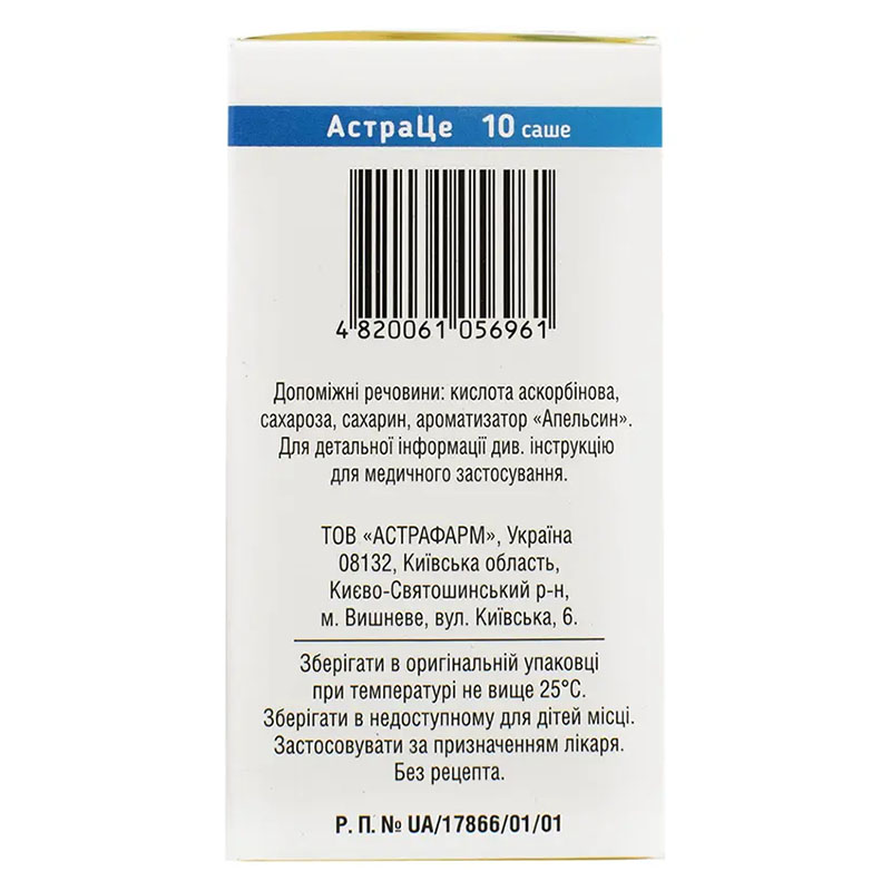 *АстраЦе пор.200мг саше №10 (Ацетилцистеїн)