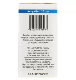 *АстраЦе пор.200мг саше №10 (Ацетилцистеїн)