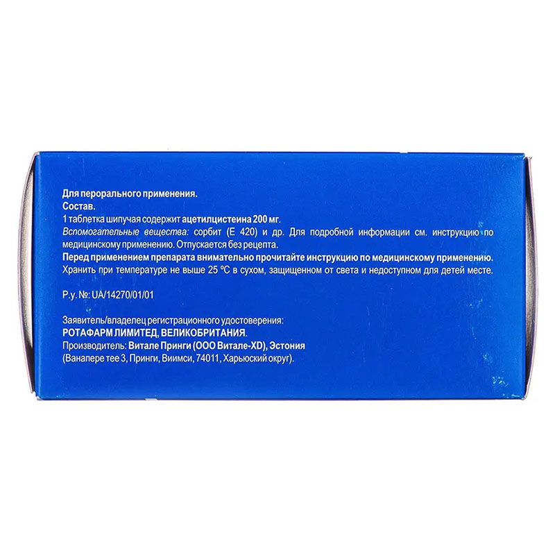 Асиброкс таблетки по 200 мг 20 шт. (2х10)