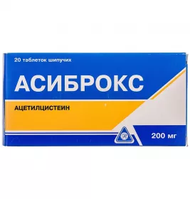 Асиброкс таблетки по 200 мг 20 шт. (2х10)