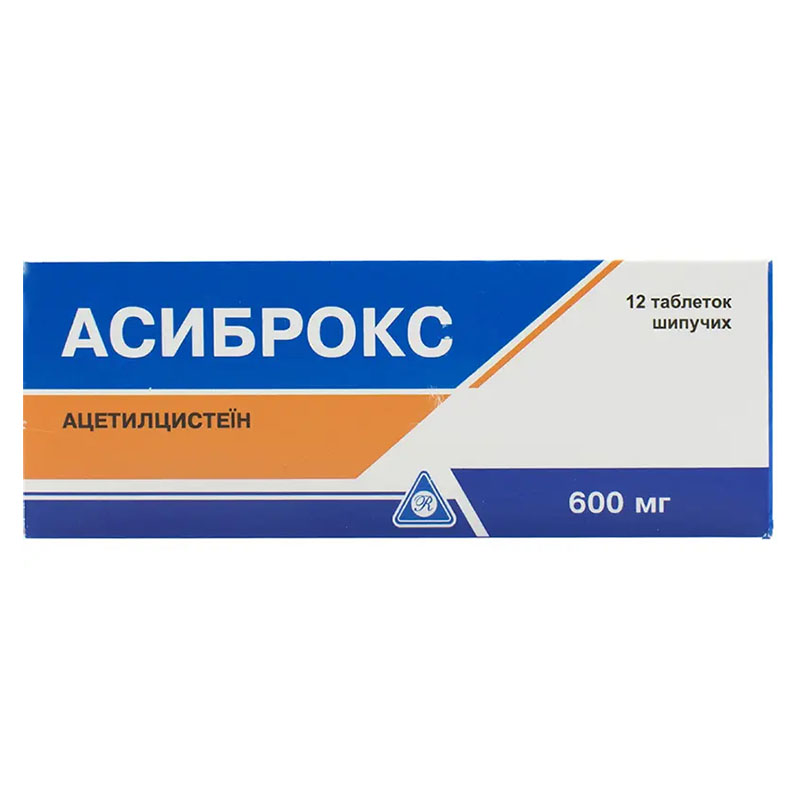 Асиброкс таблетки по 600 мг 10 шт. (2х5)