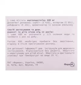 Рапіра 600 порошок по 600 мг/3 г у саше 20 шт.