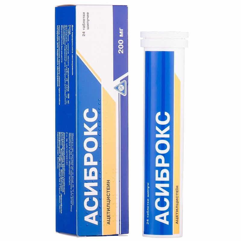 АСИБРОКС табл.шипучі по 200мг, по 24 таблетки у пеналі