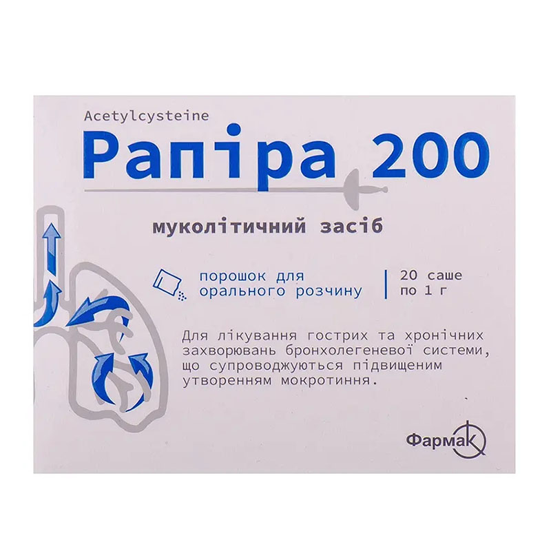 Рапіра 200 порошок по 200 мг/1 г у саше 20 шт.