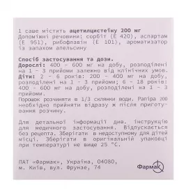 Рапіра 200 порошок по 200 мг/1 г у саше 20 шт.