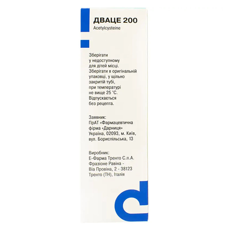 Дваце-Дарница 200 таблетки по 200 мг 20 шт.