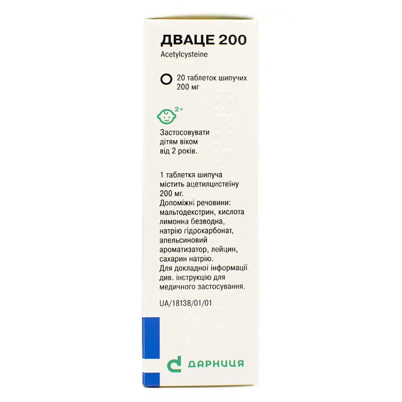 Дваце-Дарница 200 таблетки по 200 мг 20 шт.