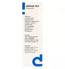 Дваце-Дарница 200 таблетки по 200 мг 20 шт.