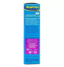 Ацетал Солюбл таблетки по 600 мг 10 шт. (2х5)