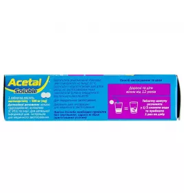 Ацетал Солюбл таблетки по 600 мг 10 шт. (2х5)