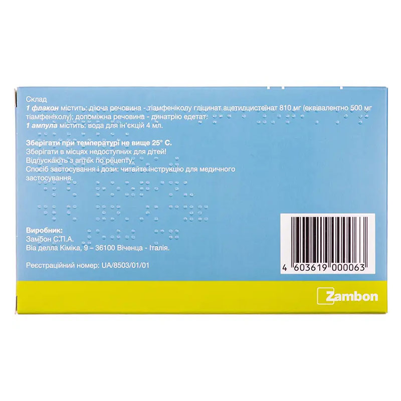 Флуімуцил антибіотик ІТ ліофілізат по 500 мг у флаконі 3 шт.