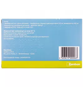 Флуімуцил антибіотик ІТ ліофілізат по 500 мг у флаконі 3 шт.