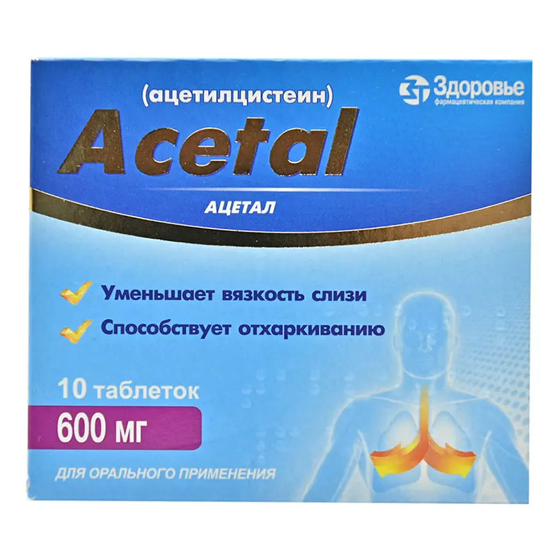 *АЦЕТАЛ, Здоровье Група компаній  (Україна, Харків), табл. 600 мг блистер, №10