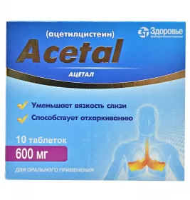 *АЦЕТАЛ, Здоровье Група компаній  (Україна, Харків), табл. 600 мг блистер, №10