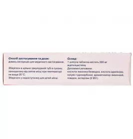 *Ацестад 200 шип. табл. 200мг №20