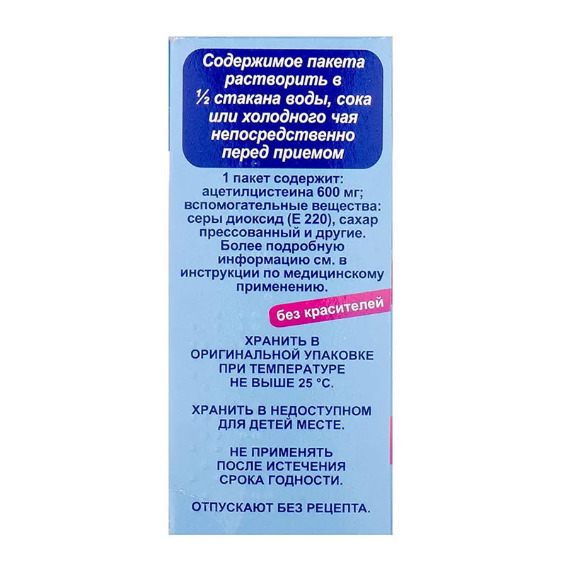 Ацетал С порошок 600 мг/3 г по 3 г у пакетиках 10 шт.