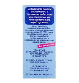 Ацетал С порошок 600 мг/3 г по 3 г у пакетиках 10 шт.