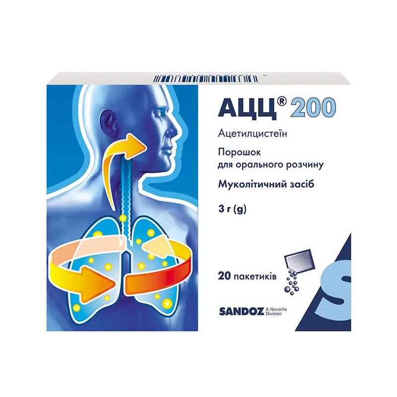 АЦЦ-200 порошок по 200 мг пакетиках 20 шт.
