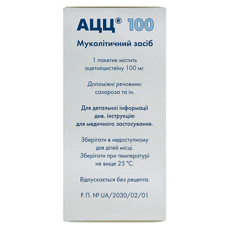 АЦЦ-100 порошок по 100 мг пакетиках 20 шт.