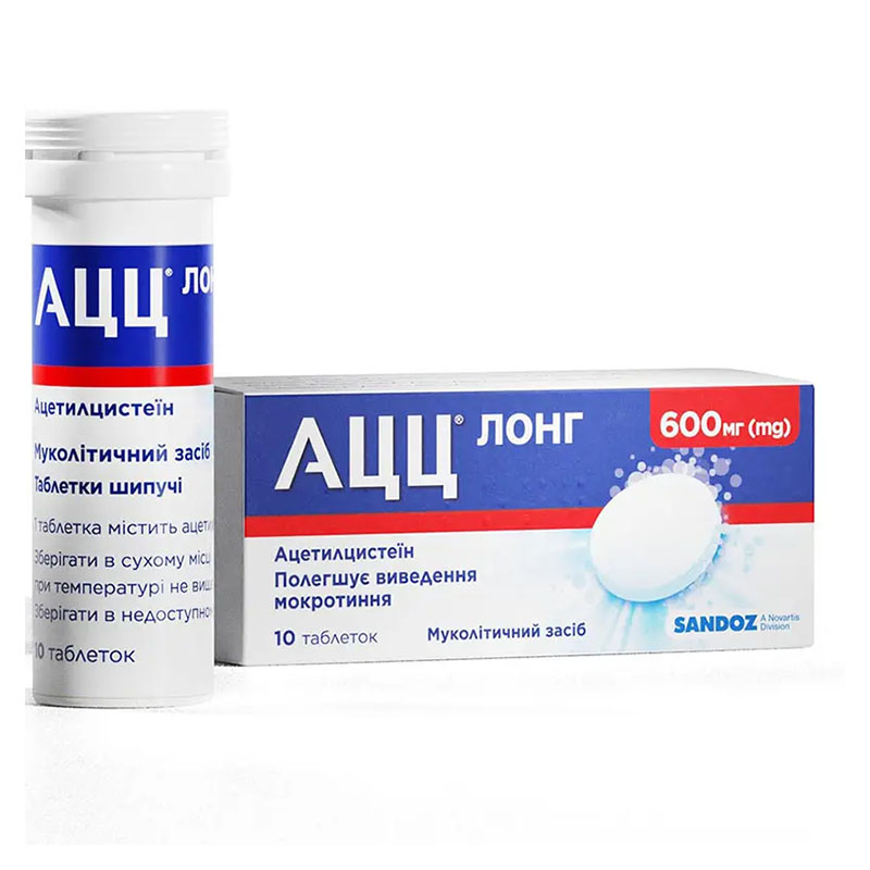 АЦЦ ЛОНГ таблетки по 600 мг 10 шт.