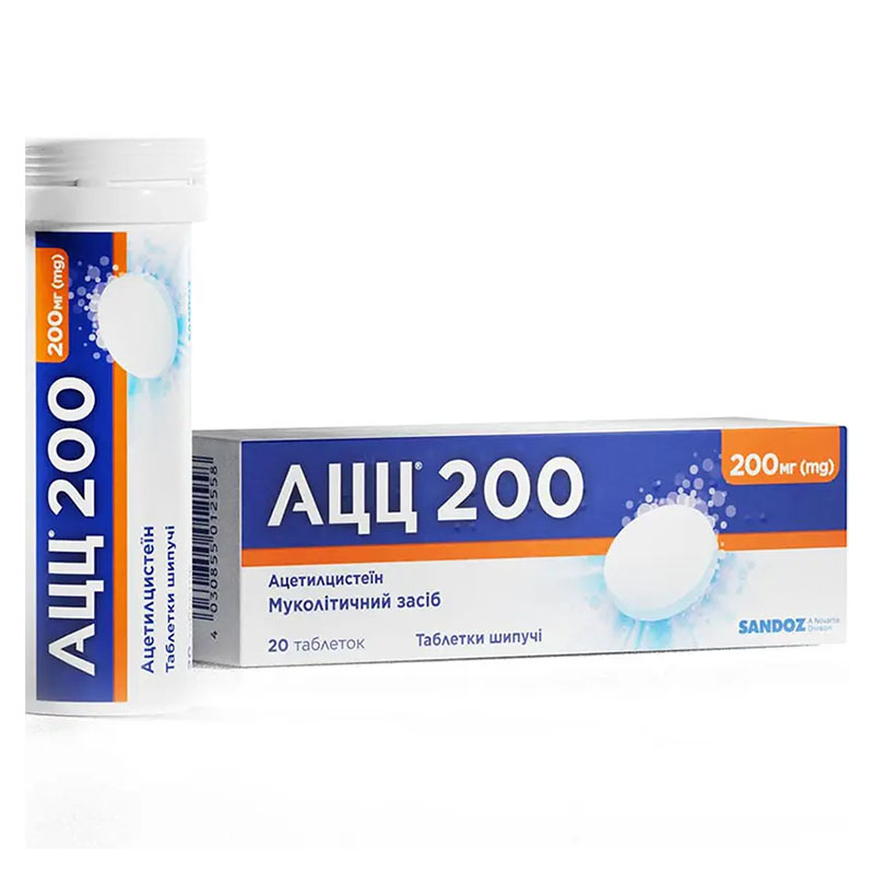 Ацц 200 таблетки по 200 мг 20 шт. у тубах