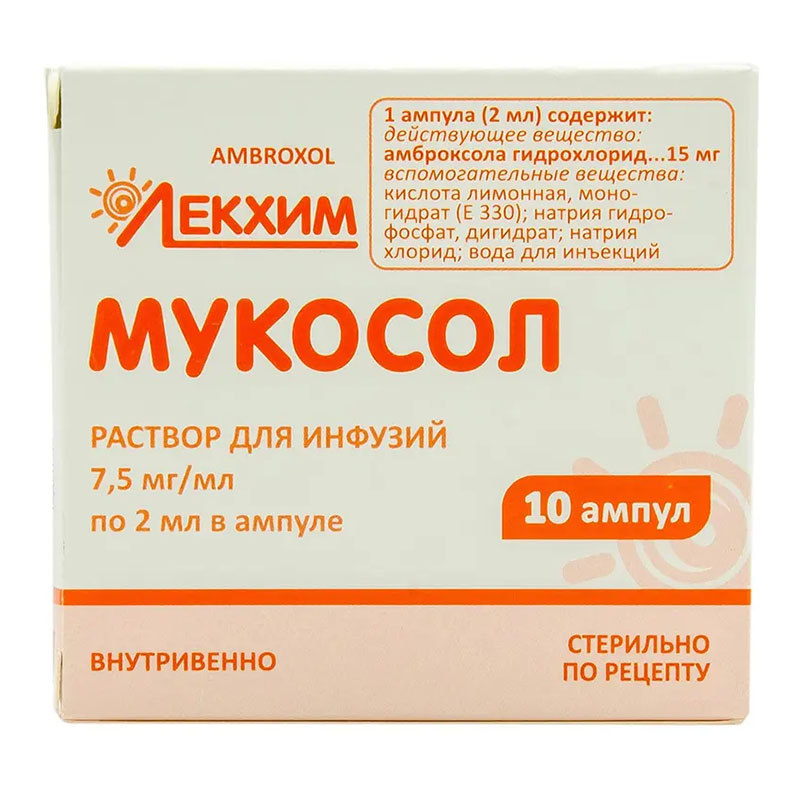 Мукосол раствор для инфузий 7.5 мг/мл в ампулах по 2 мл 10 шт.
