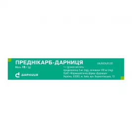 Предникарб-Дарница мазь по 15 г в тубах