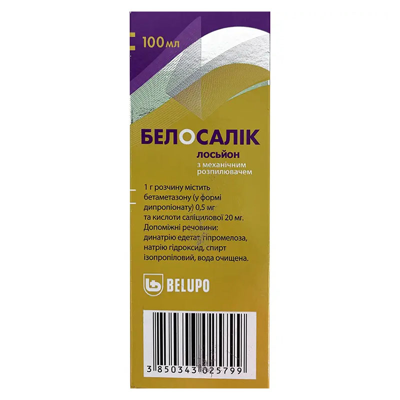 Белосалик лосьон раствор по 100 мл во флаконе