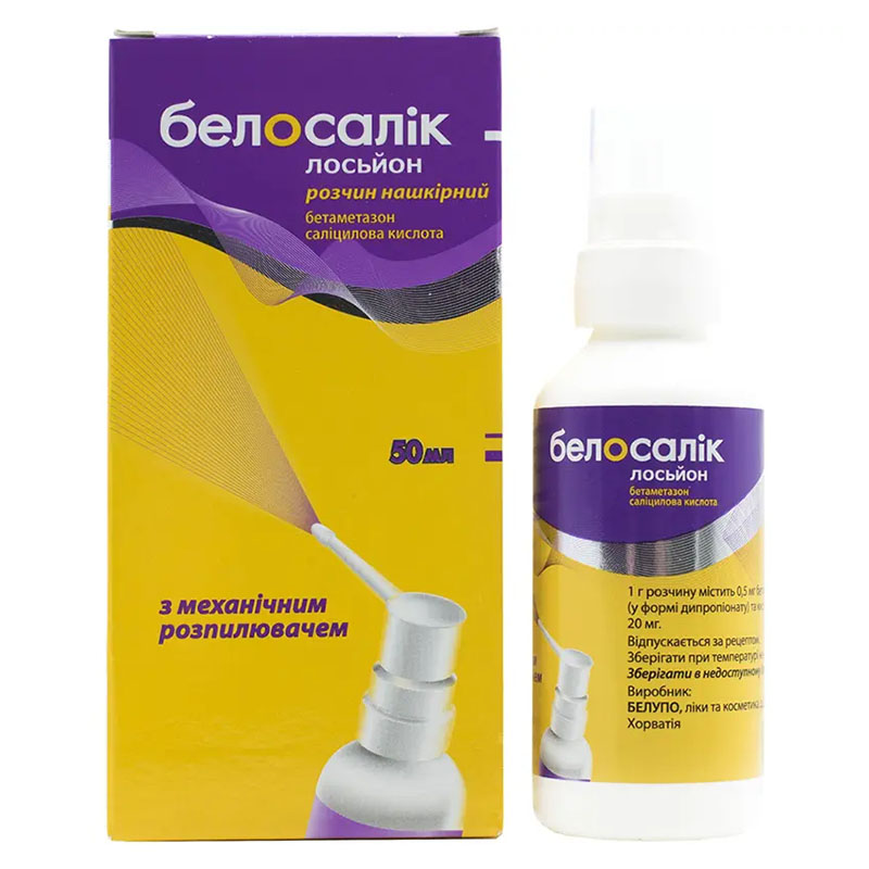 Белосалік лосьйон розчин по 50 мл у флаконі