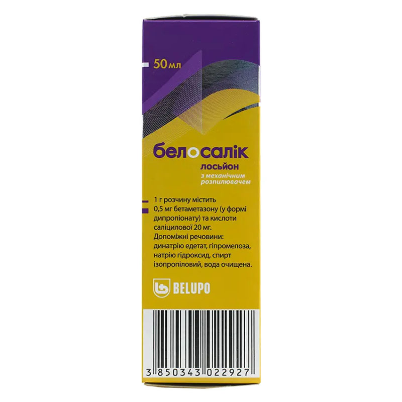 Белосалік лосьйон розчин по 50 мл у флаконі