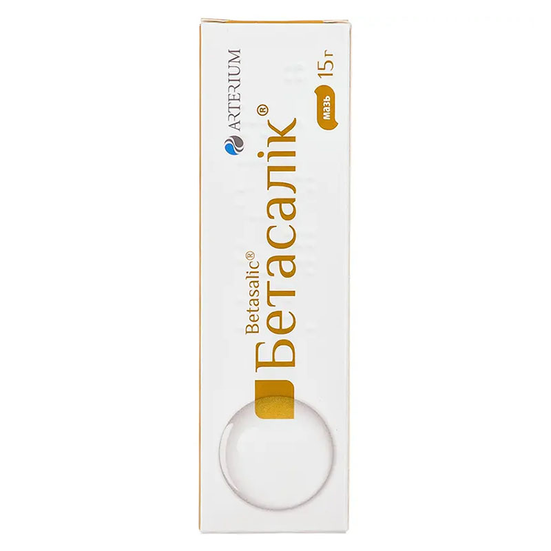Бетасалік мазь по 15 г у тубах