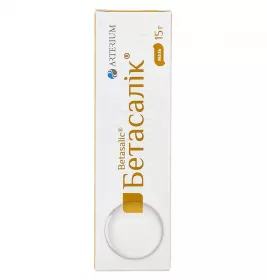 Бетасалік мазь по 15 г у тубах