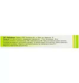 Левомеколь мазь по 40 г у тубах - Лубни