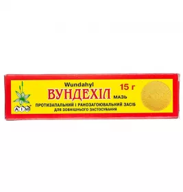 Вундехил мазь по 15 г в тубах