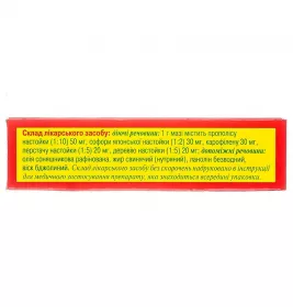 Вундехіл мазь по 15 г у тубах