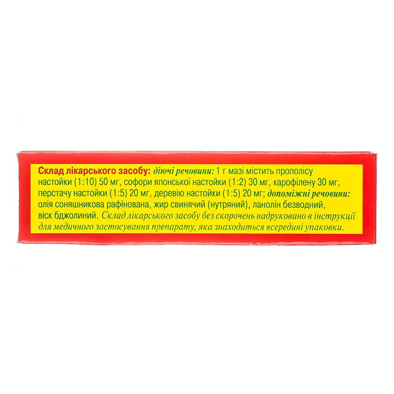 Вундехіл мазь по 15 г у тубах