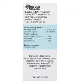 Аекол розчин по 100 мл у флаконі 1 шт.