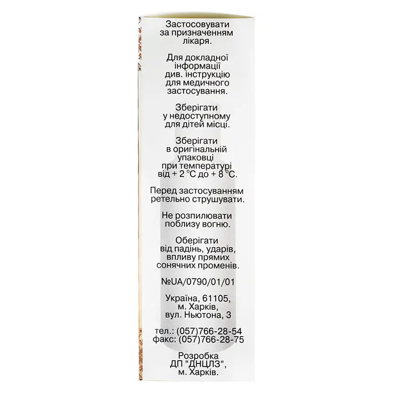 Олазоль аерозоль по 60 г у балоні