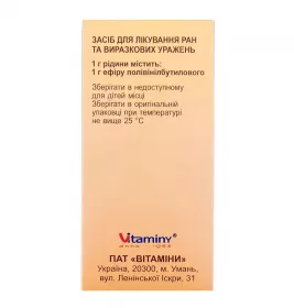 *Вінілін 100г