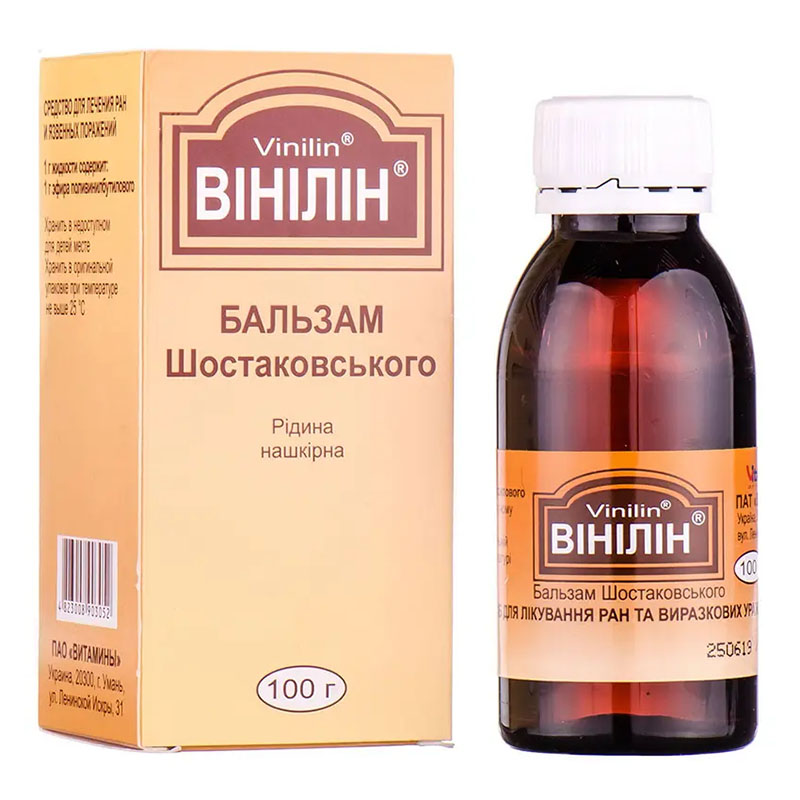 *Вінілін 100г