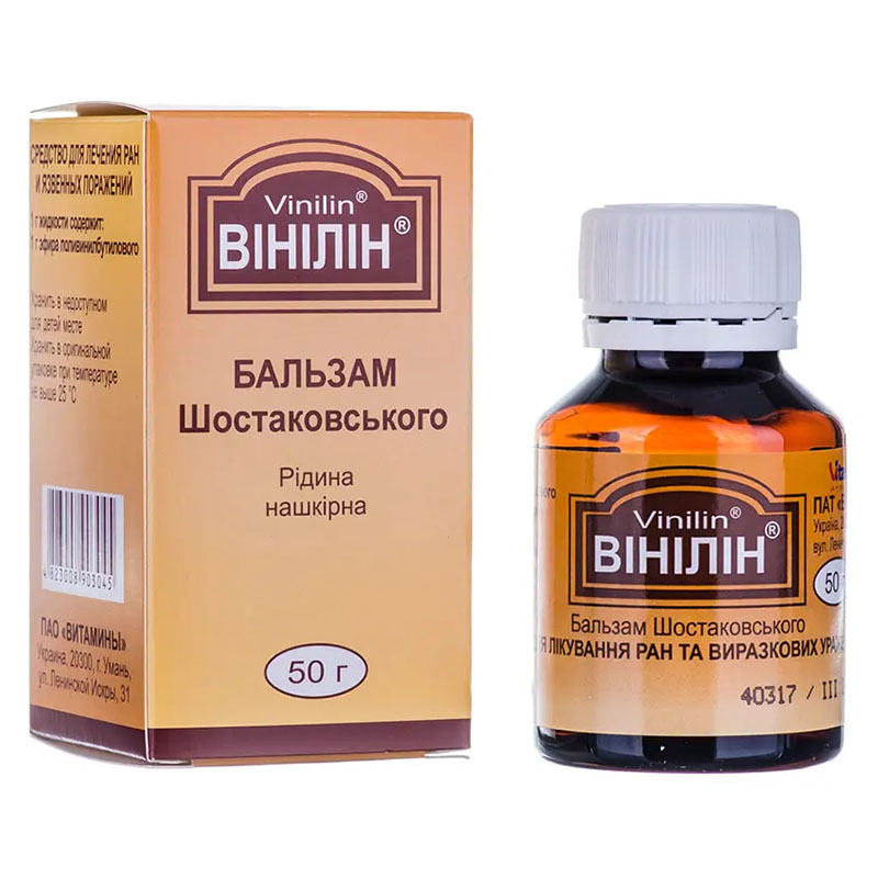 *Винилин жидкость накожная 50г (б-м. Шостаковского) *Винилин жидкость накожная 50г (б-м. Шостаковского)